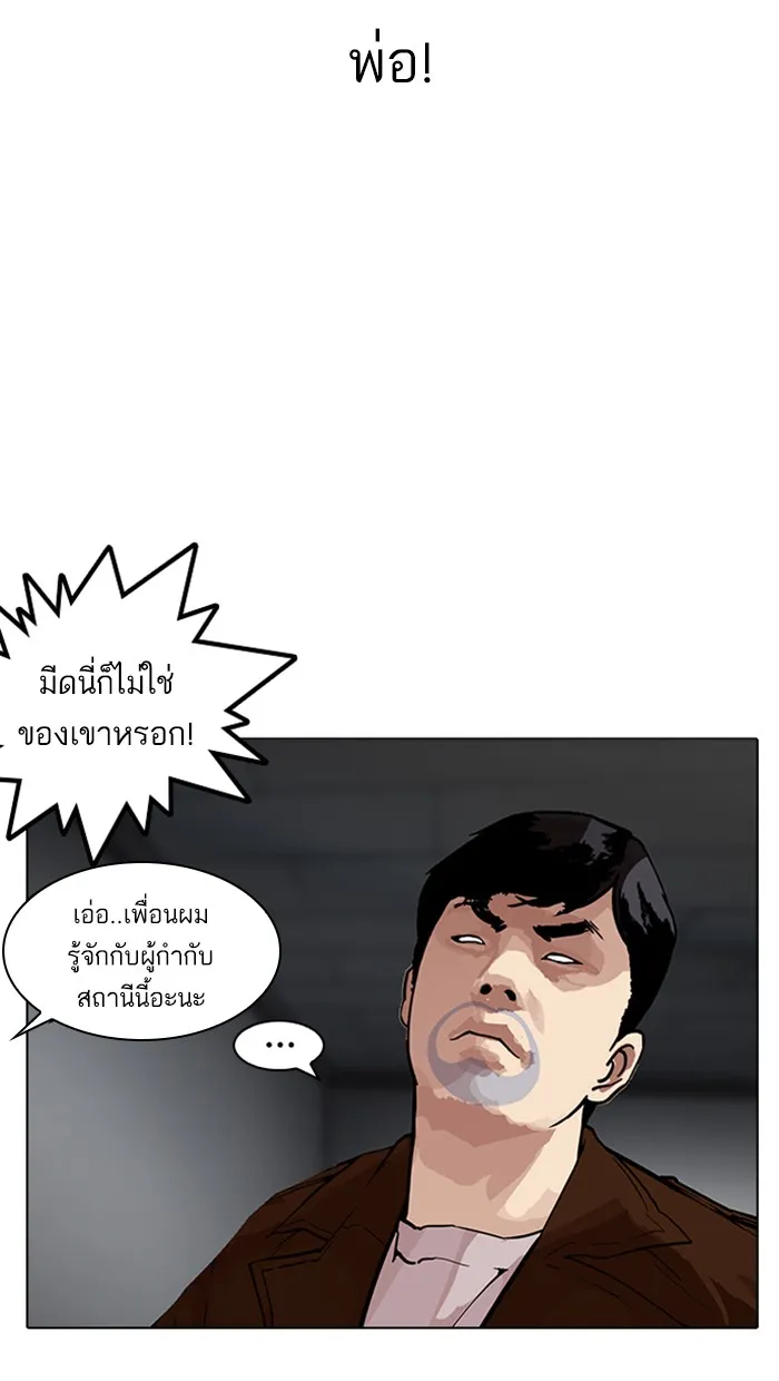 Lookism - หน้า 19