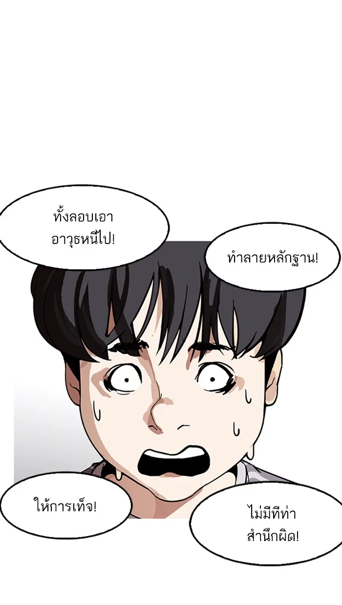 Lookism - หน้า 24