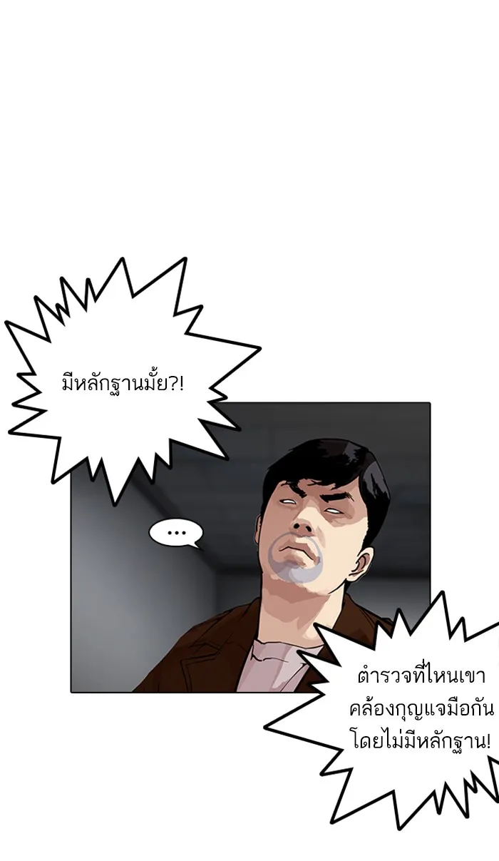 Lookism - หน้า 28