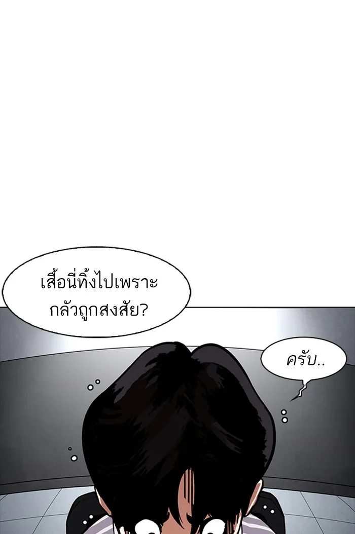 Lookism - หน้า 4