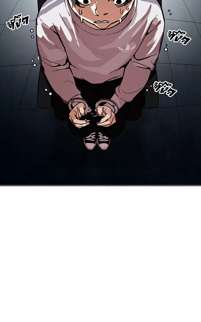 Lookism - หน้า 5