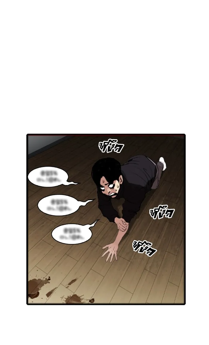 Lookism - หน้า 59