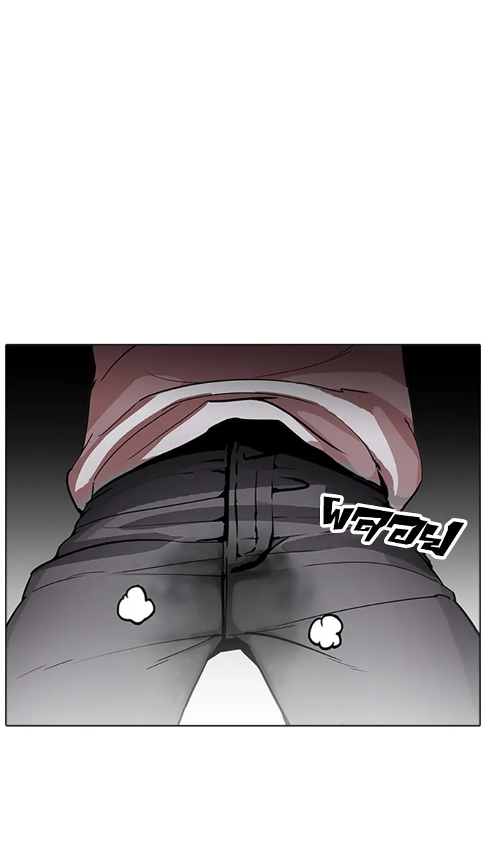 Lookism - หน้า 61