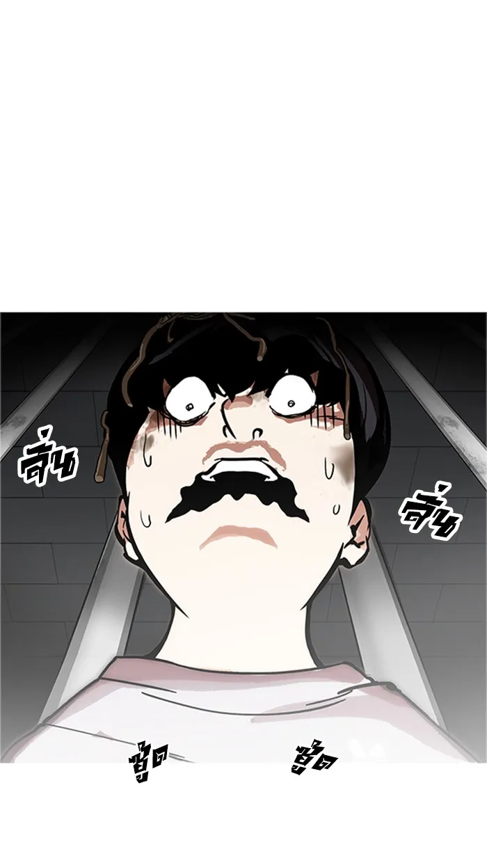 Lookism - หน้า 62