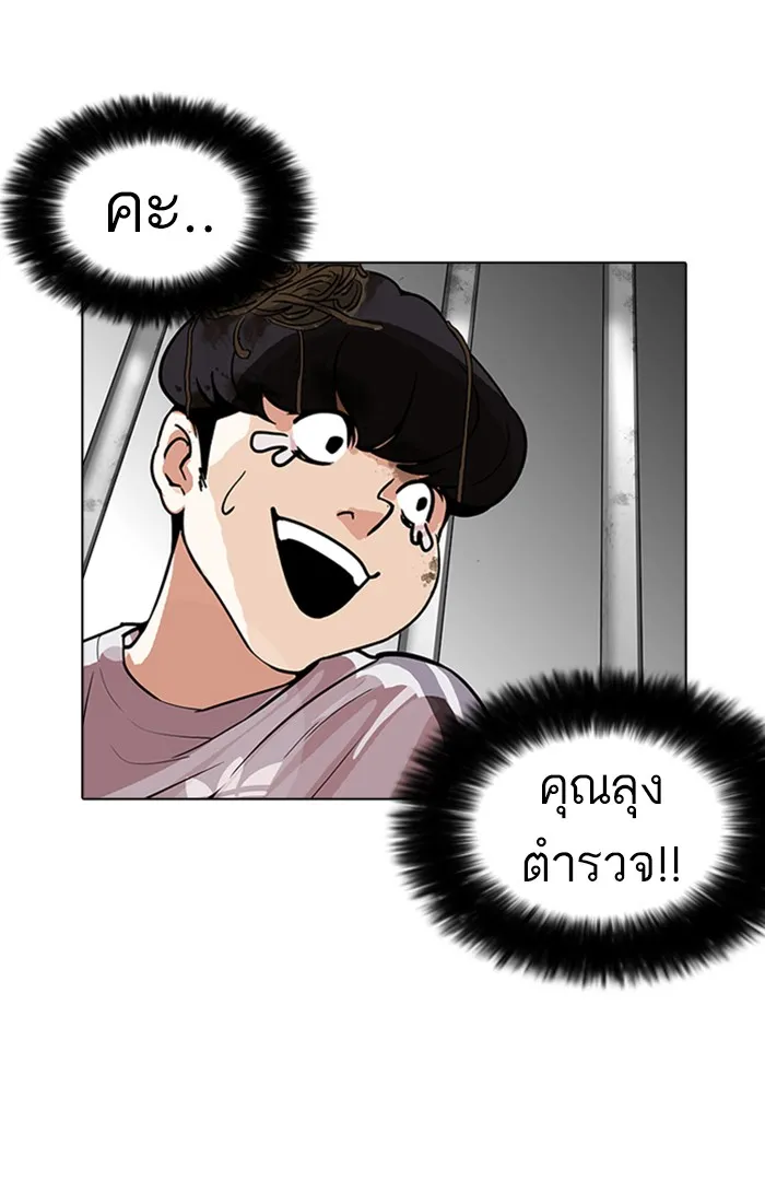 Lookism - หน้า 66