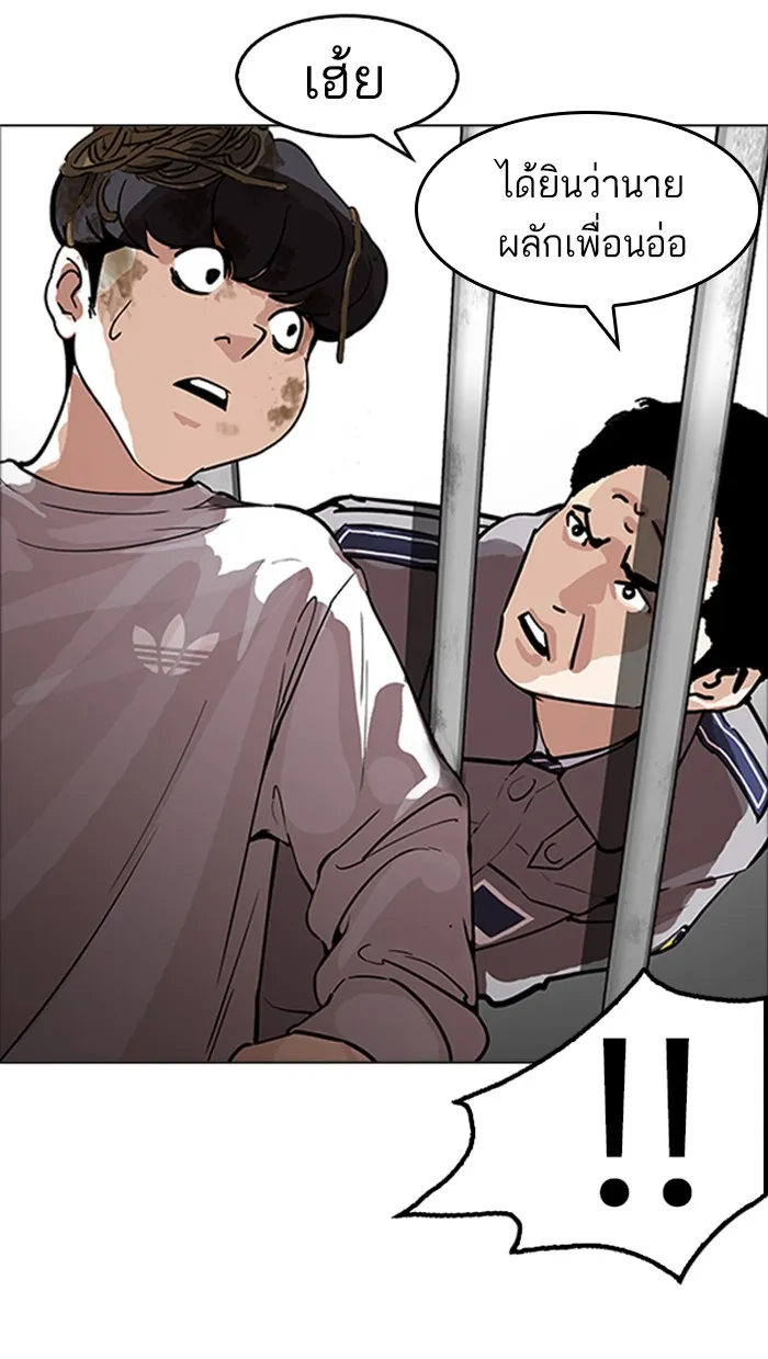 Lookism - หน้า 68