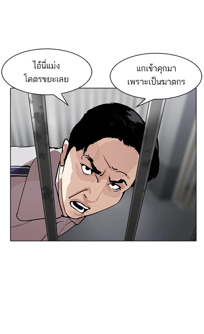 Lookism - หน้า 69