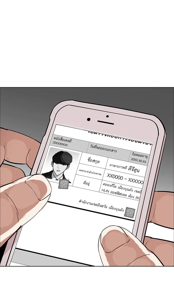 Lookism - หน้า 87