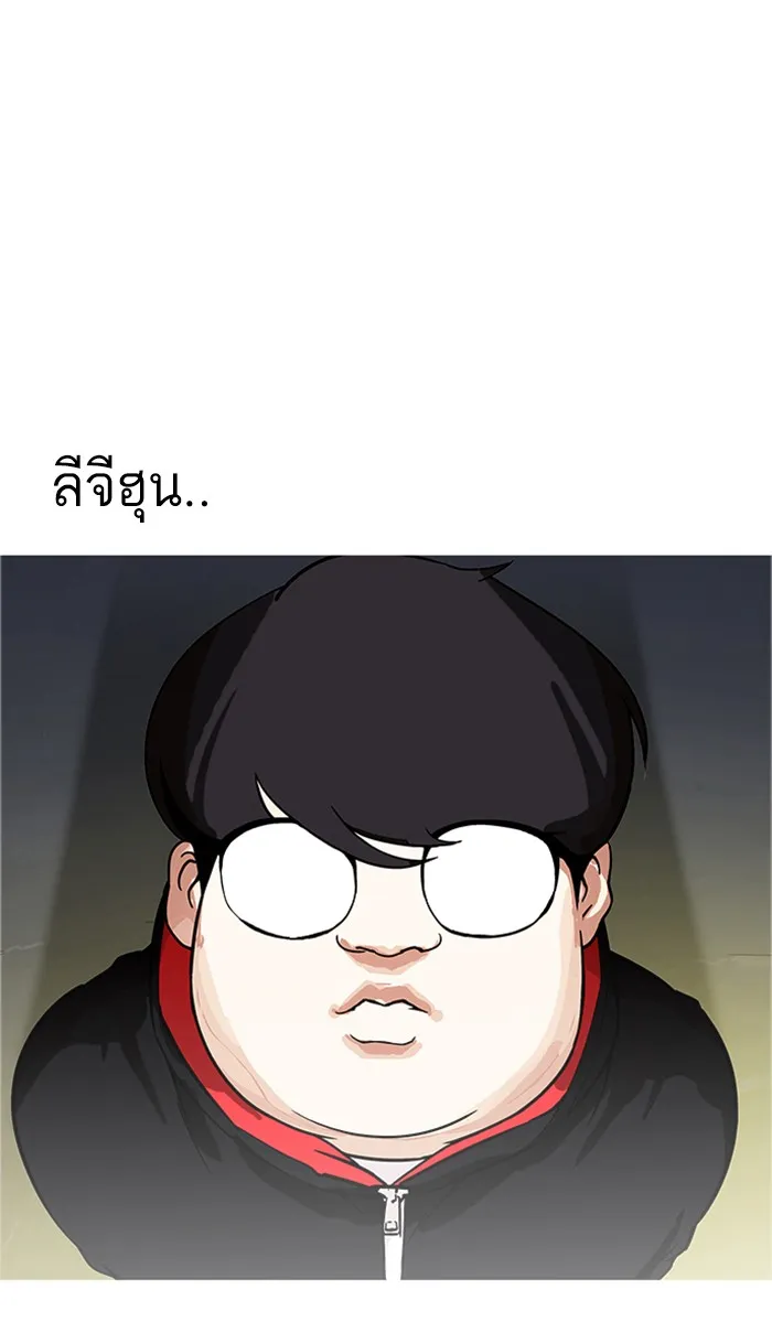 Lookism - หน้า 129