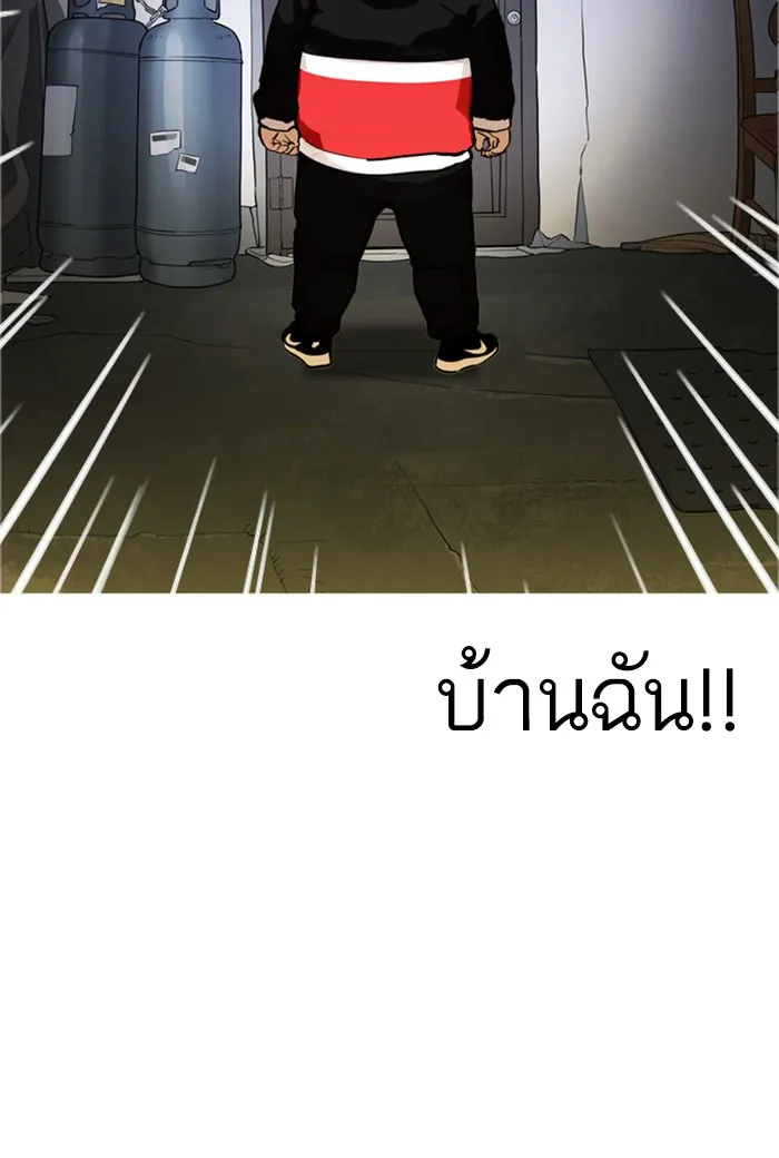 Lookism - หน้า 132