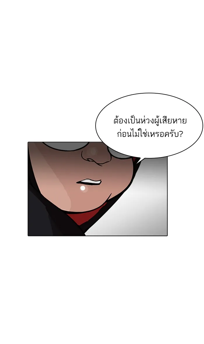 Lookism - หน้า 24