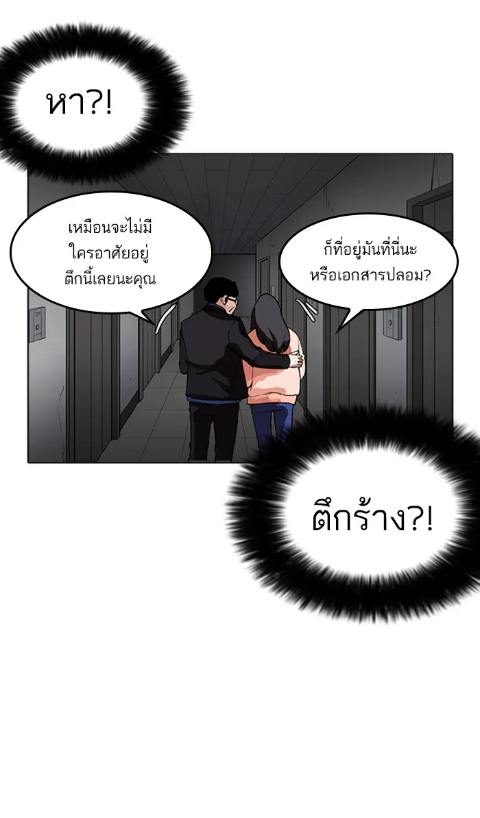 Lookism - หน้า 27