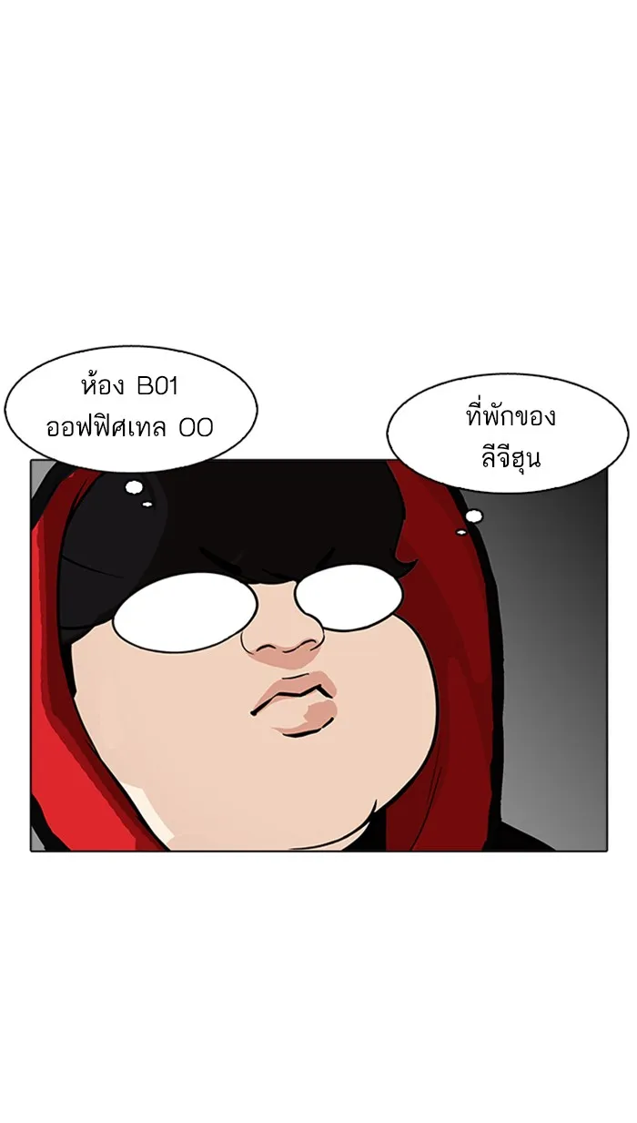 Lookism - หน้า 3