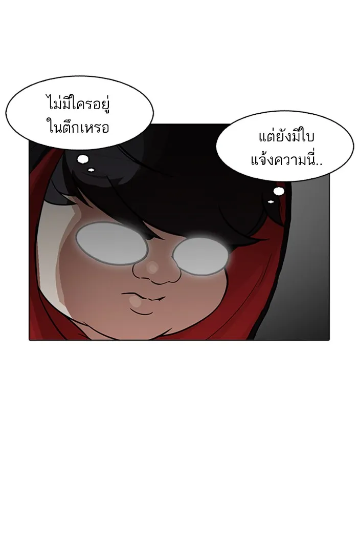 Lookism - หน้า 30