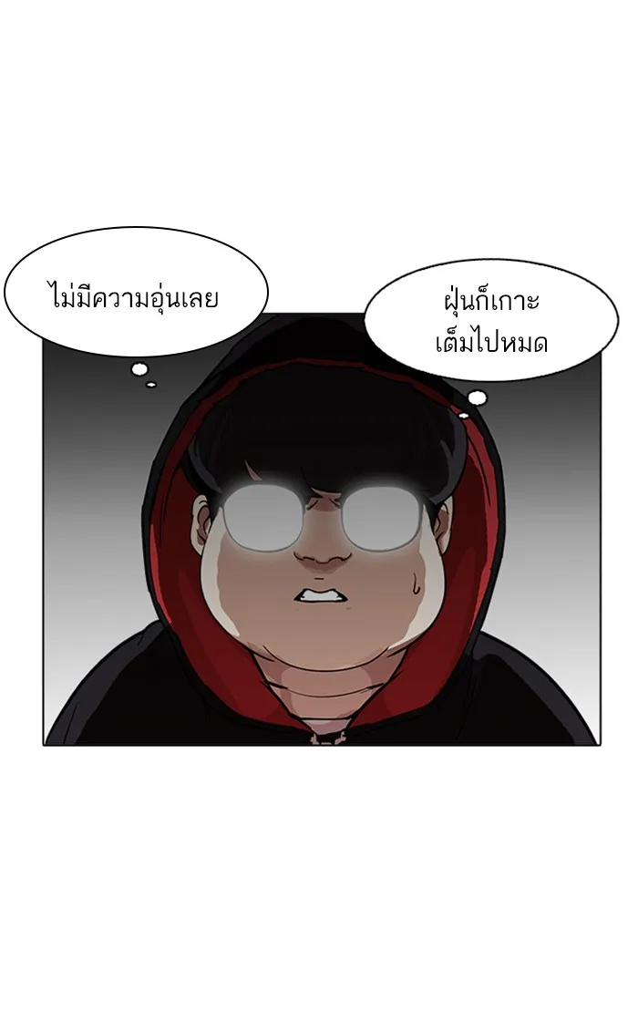 Lookism - หน้า 39