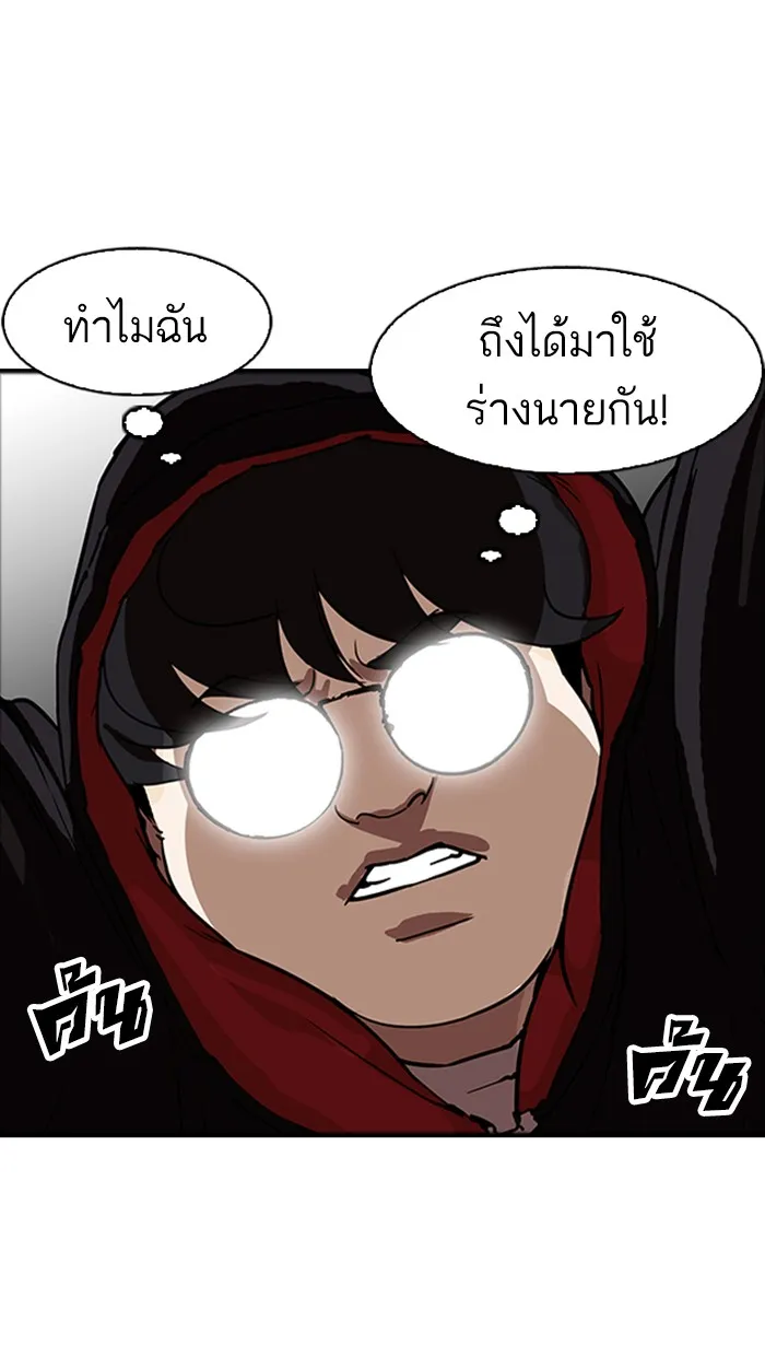 Lookism - หน้า 42