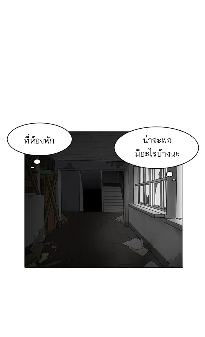 Lookism - หน้า 65