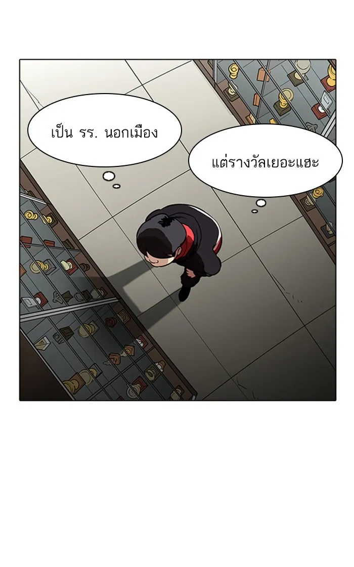 Lookism - หน้า 70