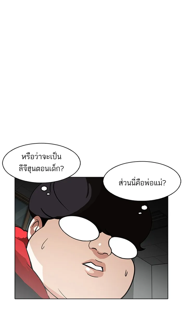 Lookism - หน้า 93