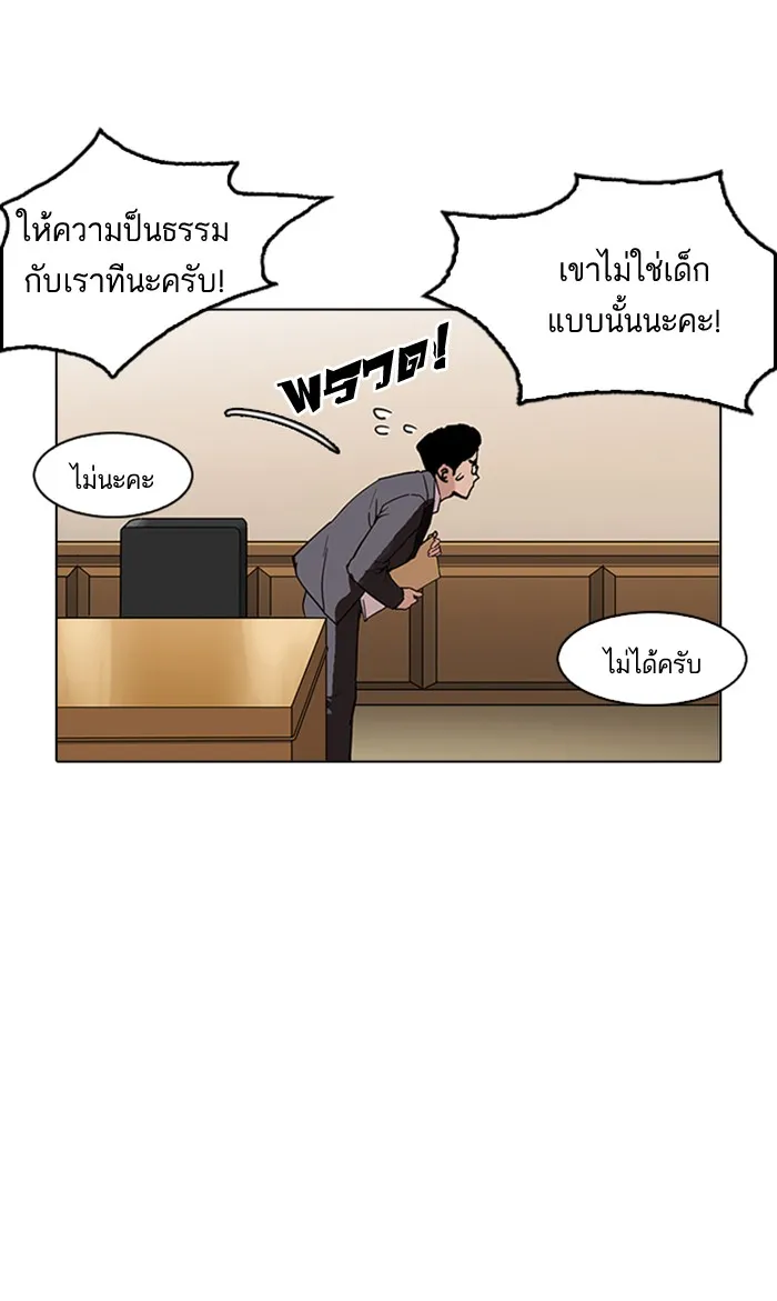 Lookism - หน้า 111