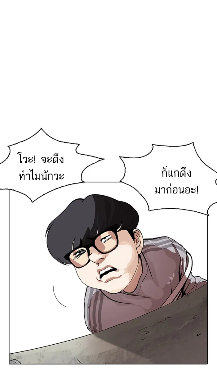 Lookism - หน้า 123