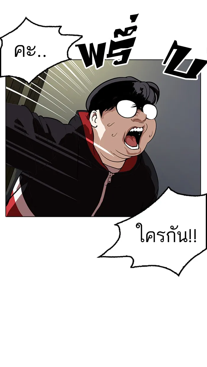 Lookism - หน้า 21