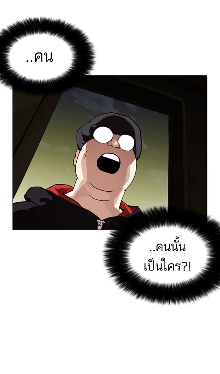 Lookism - หน้า 26