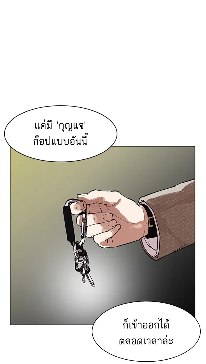 Lookism - หน้า 35