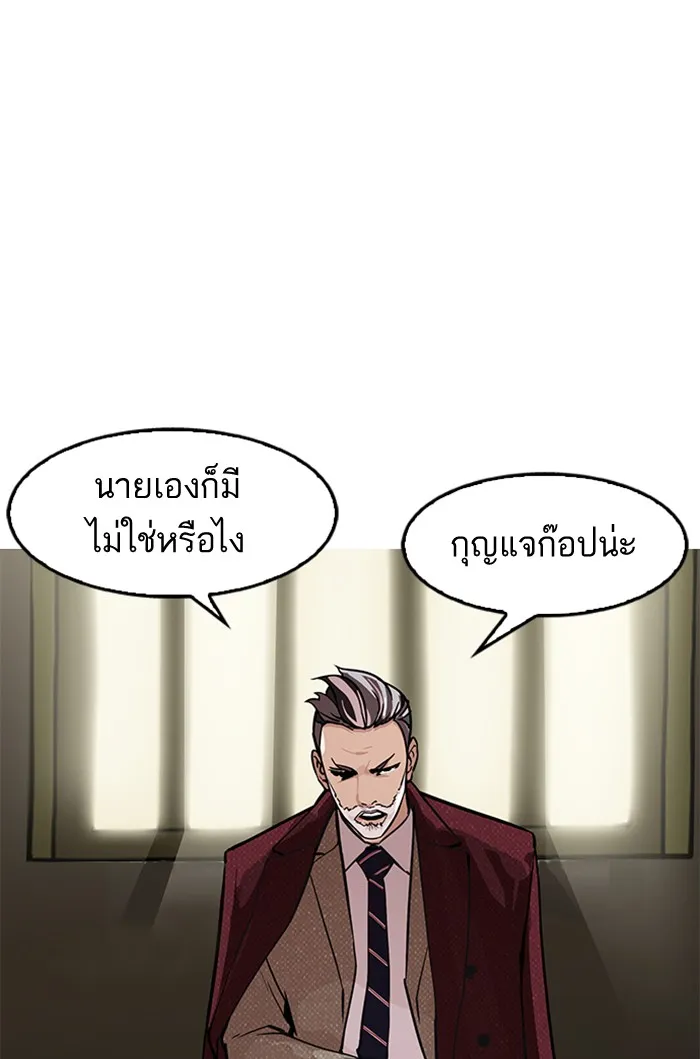 Lookism - หน้า 38