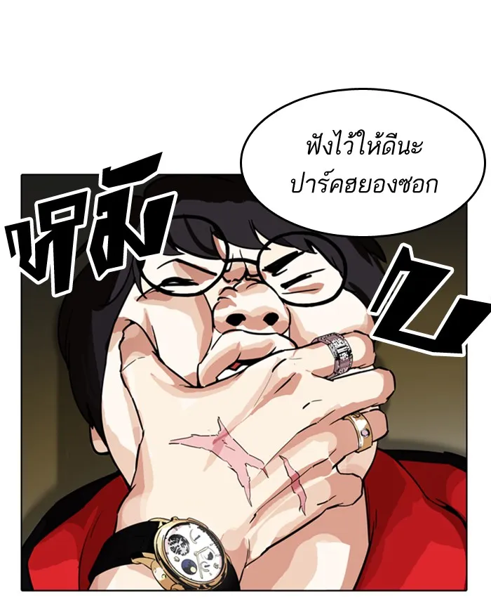 Lookism - หน้า 52