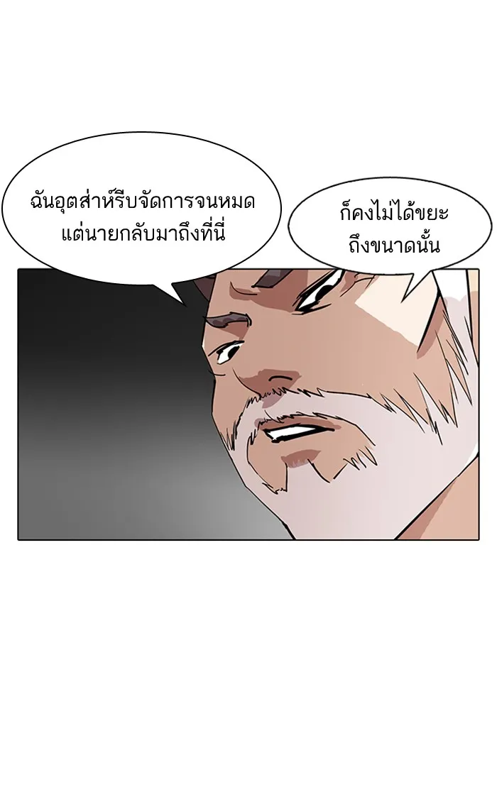 Lookism - หน้า 63