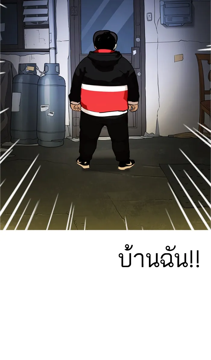 Lookism - หน้า 7