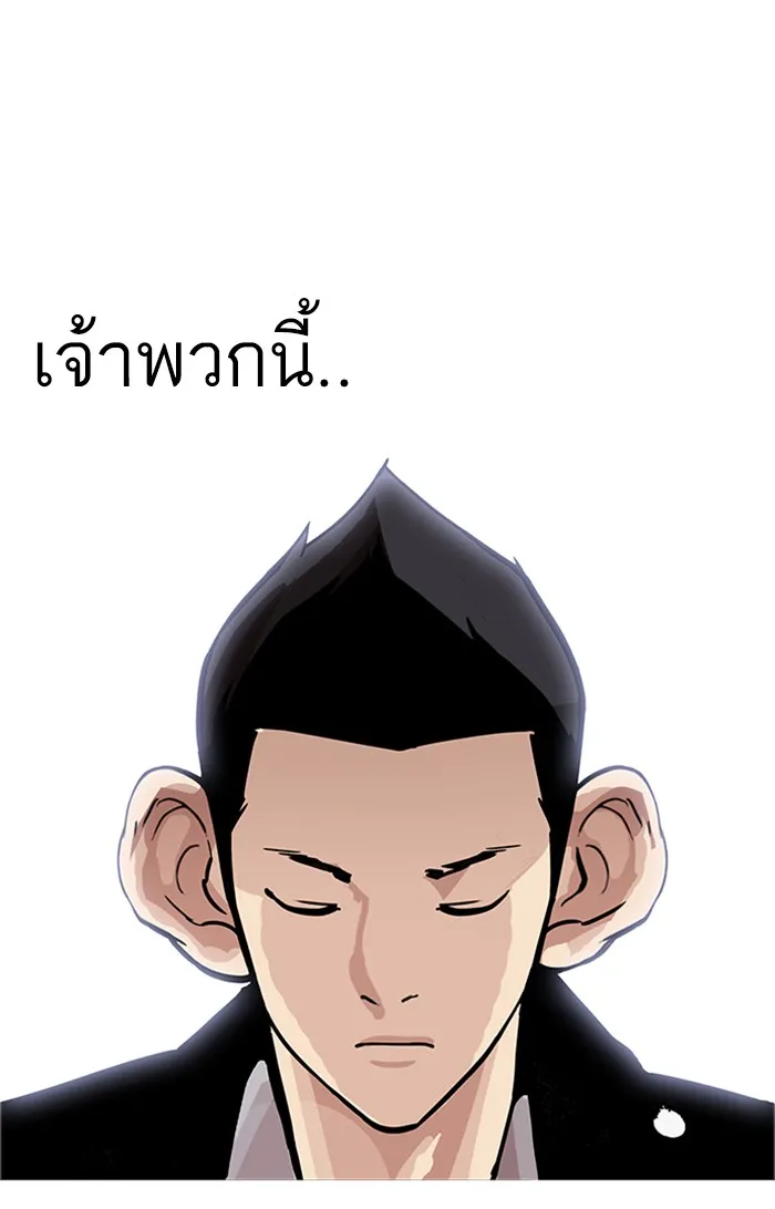 Lookism - หน้า 24