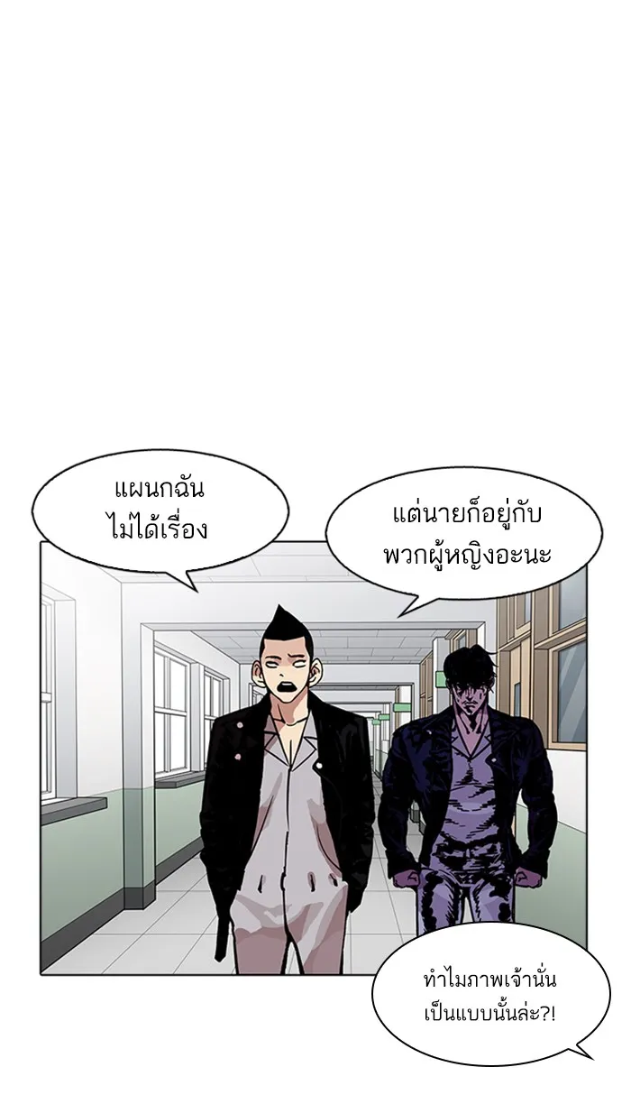 Lookism - หน้า 27