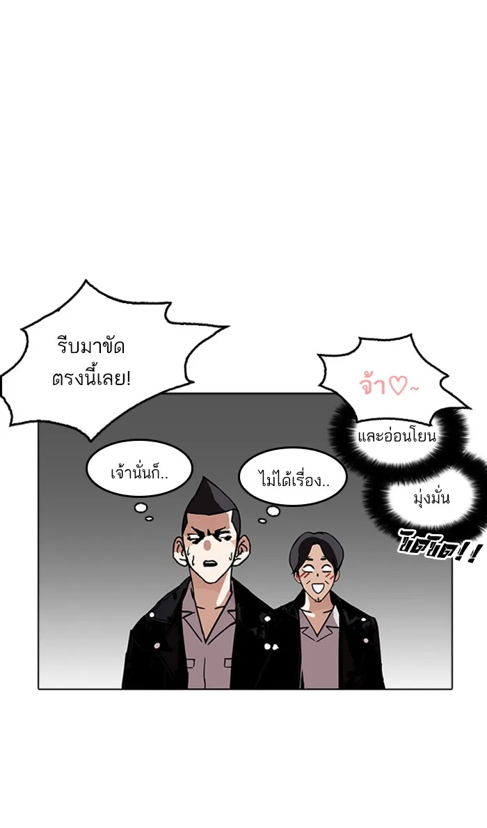 Lookism - หน้า 35