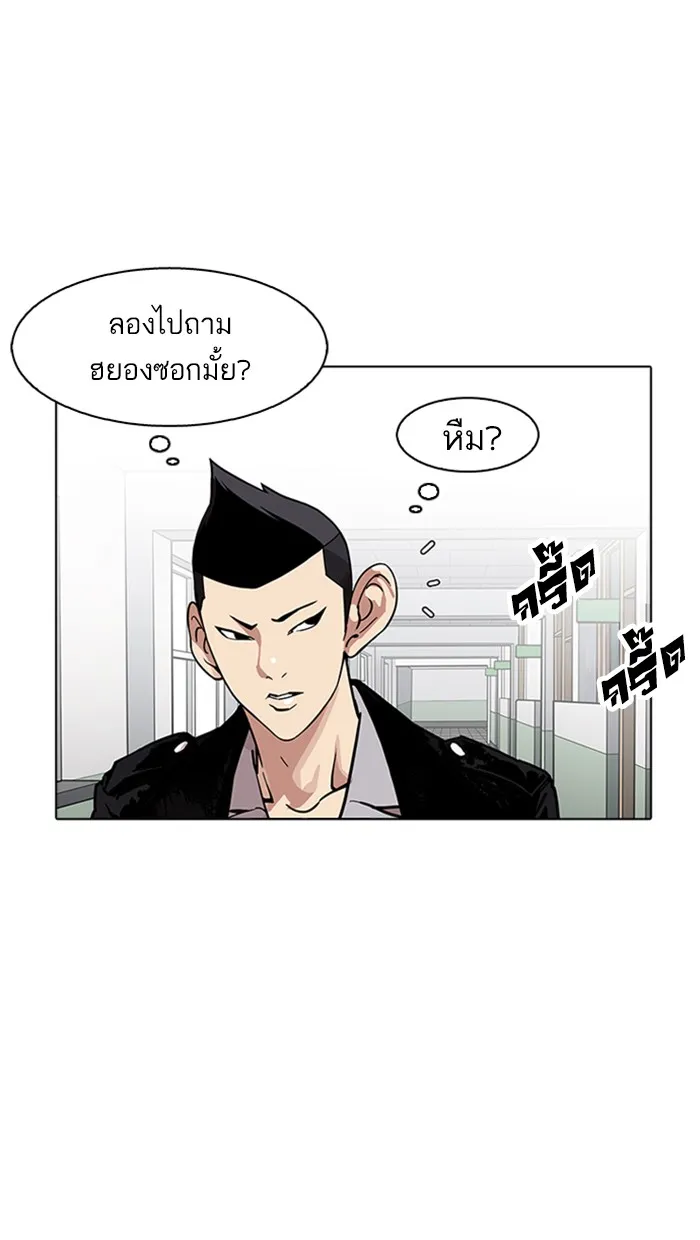 Lookism - หน้า 36