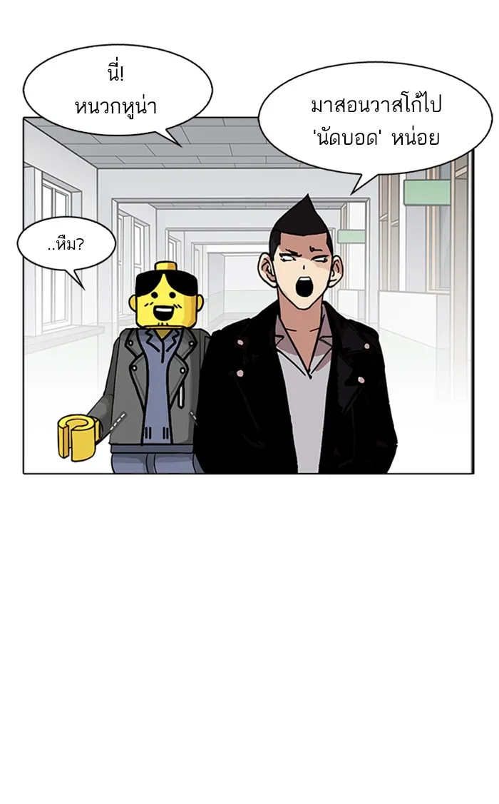 Lookism - หน้า 41