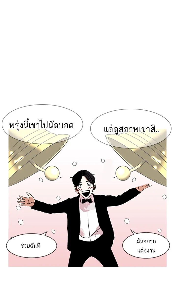 Lookism - หน้า 43