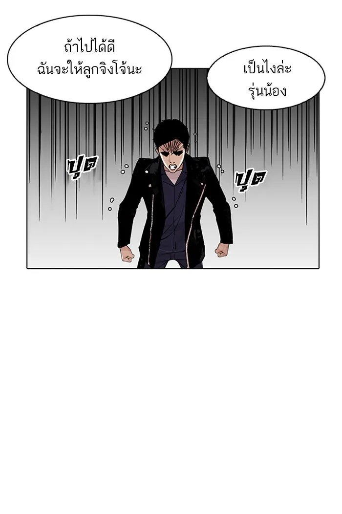 Lookism - หน้า 47