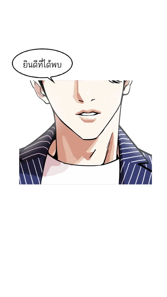 Lookism - หน้า 88