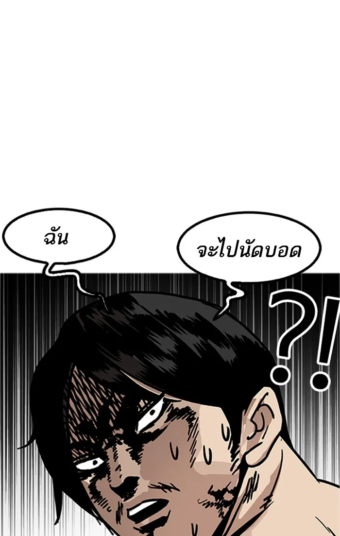 Lookism - หน้า 9