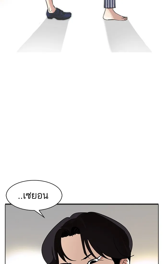 Lookism - หน้า 100