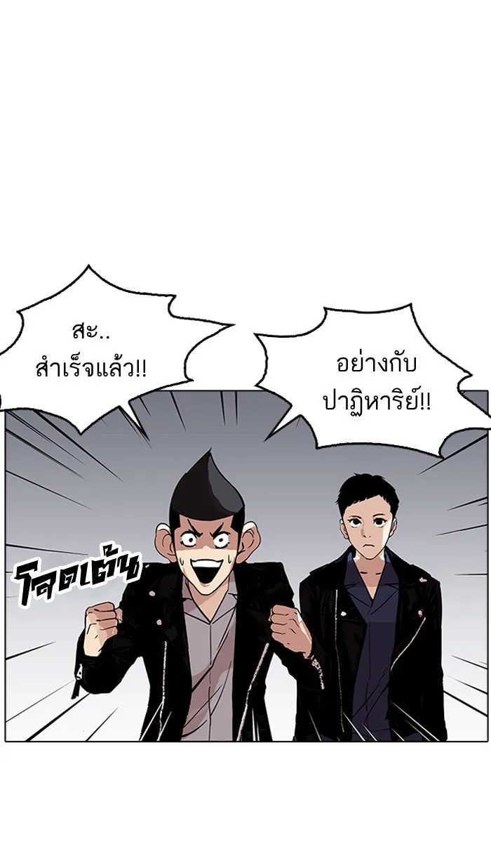 Lookism - หน้า 103