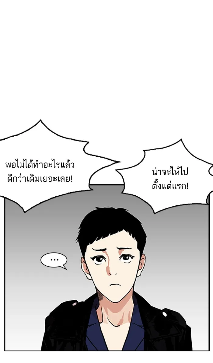 Lookism - หน้า 104