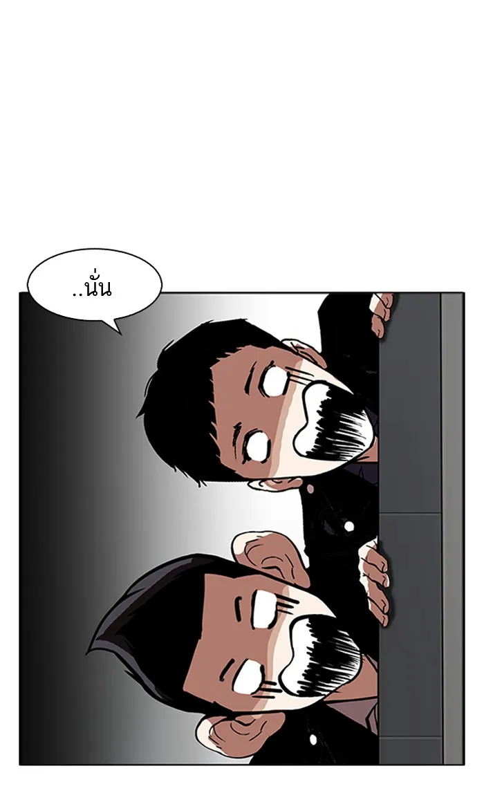 Lookism - หน้า 11