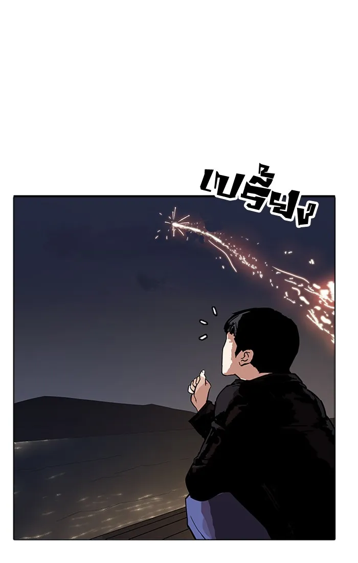 Lookism - หน้า 119