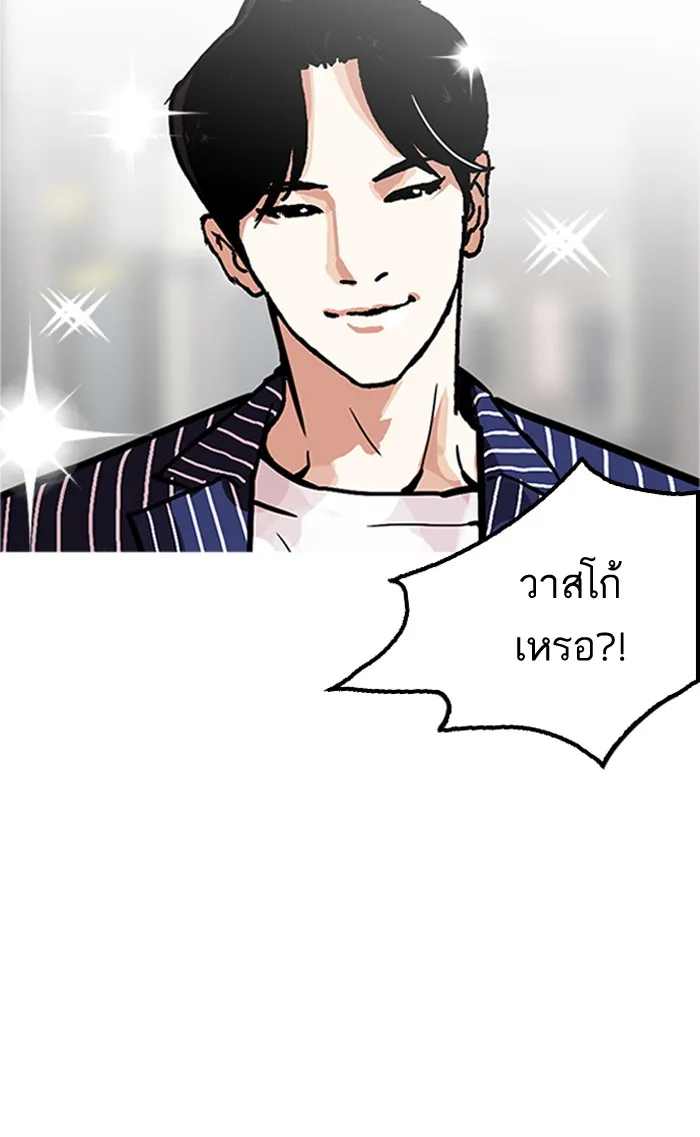 Lookism - หน้า 13