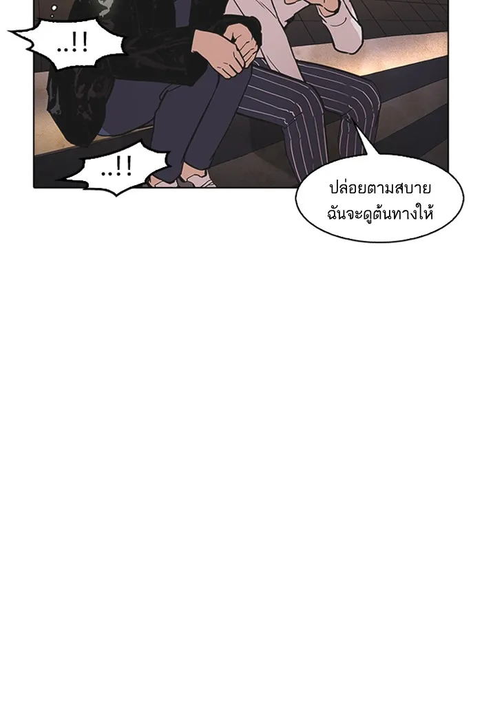 Lookism - หน้า 136