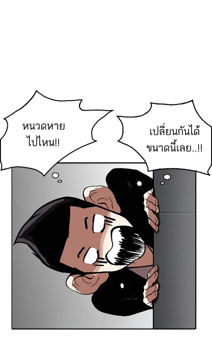 Lookism - หน้า 14