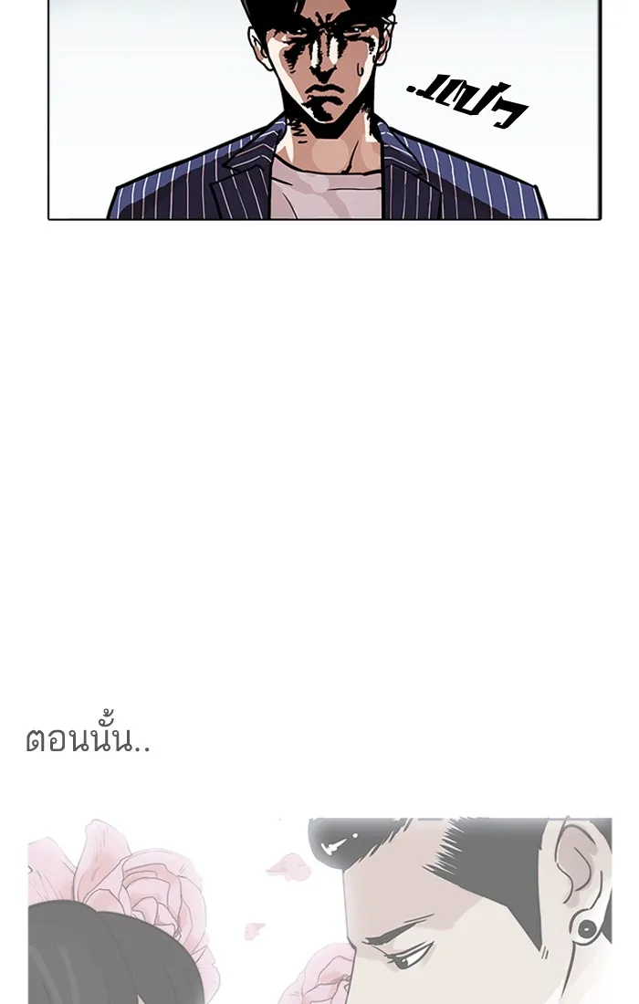 Lookism - หน้า 25